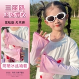 Шелковый детский мультяшный защитный рукав, «Холодное сердце», защита от солнца, защита от ультрафиолета, свободный крой