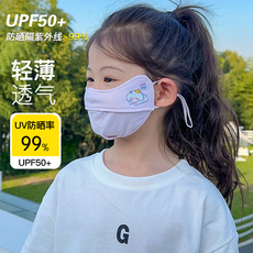Марлевая повязка 儿童防晒口罩夏季冰丝薄款透气男童女童宝宝防紫外线小孩遮阳面罩