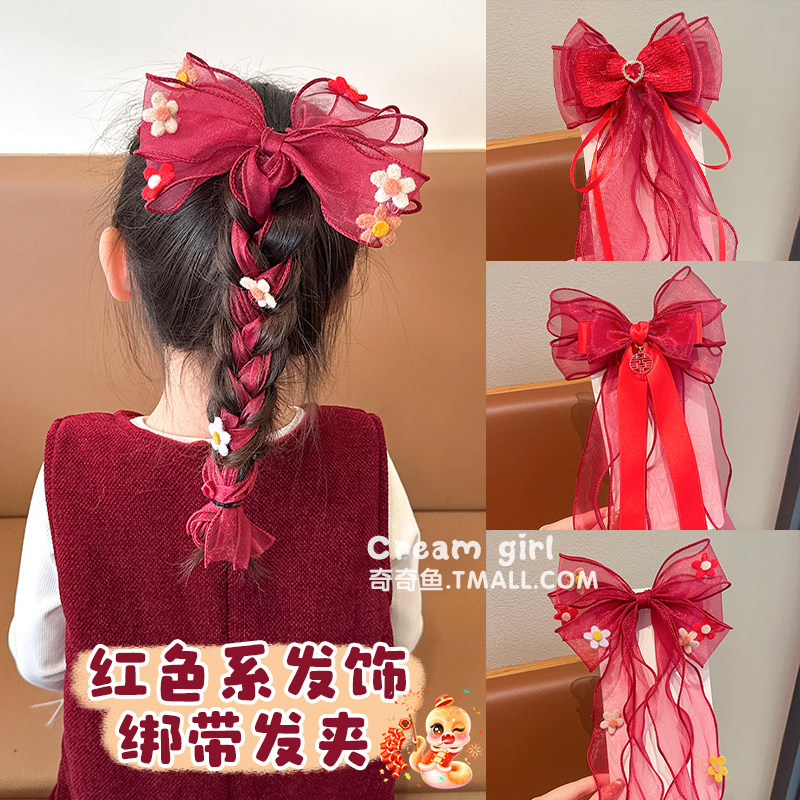 超仙公主风儿童蝴蝶结飘带发夹新年红色古风编发夹小女孩拜年发饰,淘宝优惠券,粉丝福利购,淘宝优惠卷