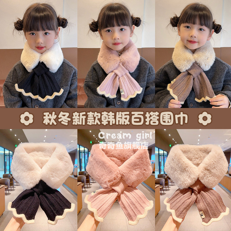 儿童围巾秋冬女童毛绒韩版加厚保暖女孩交叉毛领围脖宝宝户外防风,淘宝优惠券,粉丝福利购,淘宝优惠卷