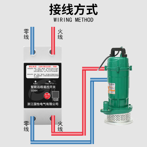 220V家用大功率7KW水泵电机远程遥控开关打药机电源控制器遥控器 - 图3