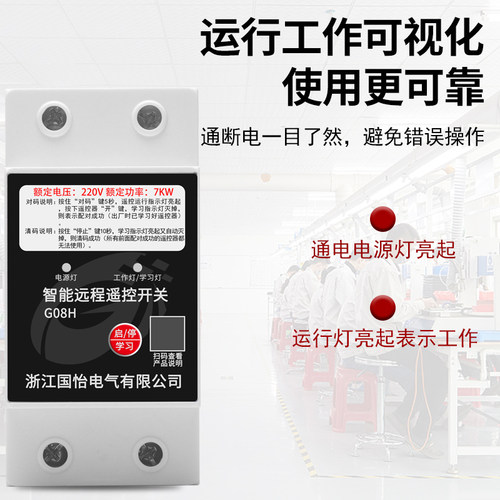 220V家用大功率7KW水泵电机远程遥控开关打药机电源控制器遥控器 - 图2