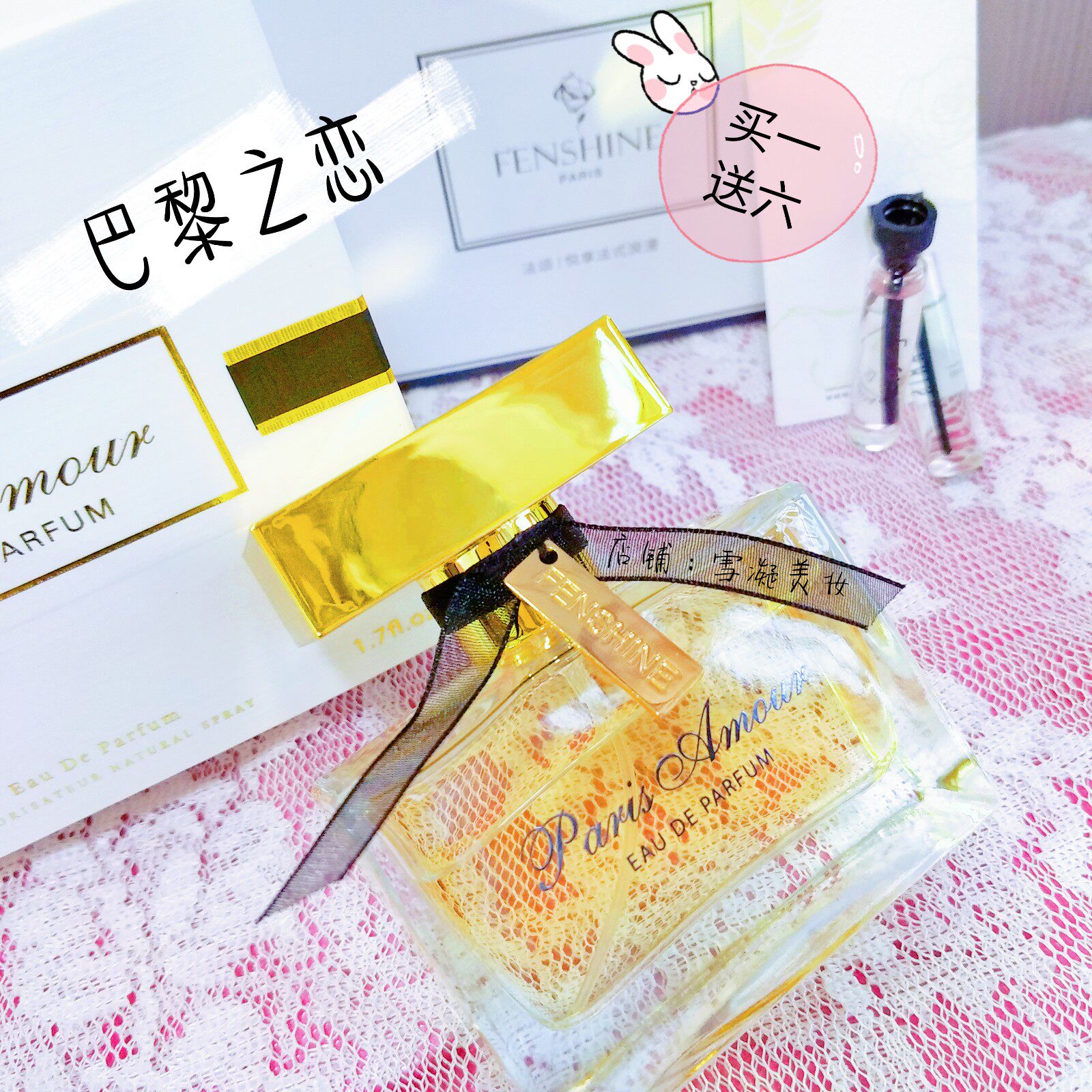 法颂巴黎之恋50ml 香水女士持久淡香清新学生自然 女香法国专柜