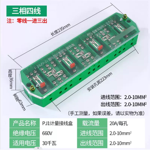 FJ6/DFY1/2 PJ1/2型三相四线三线电能计量联合接线盒电表箱NZ2080 - 图2