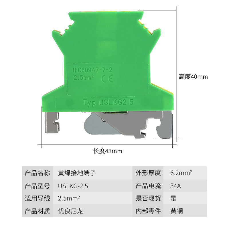 USLKG-2.5接地接线试验端子排黄绿色导轨接地排UK接地端子2.5平方-图0