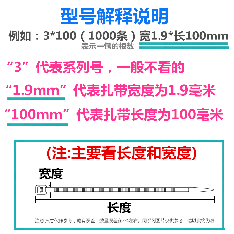 白色自锁式尼龙扎带塑料卡扣勒死狗强力捆绑扎线束线带规格全包邮 - 图0