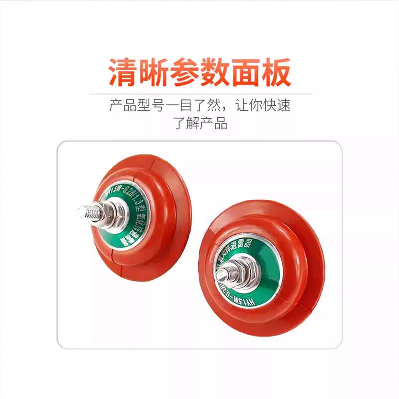 HY1.5W-0.5/2.6低压氧化锌避雷器YH1.5W-0.28/1.3配电柜380V 220V,淘宝优惠券,粉丝福利购,淘宝优惠卷