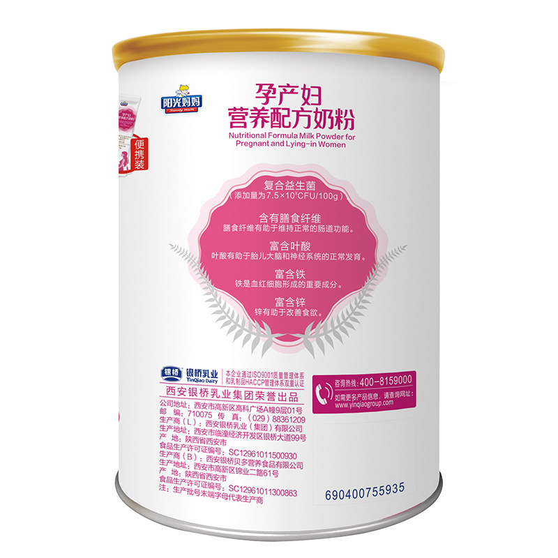  秦俑食品孕产妇奶粉