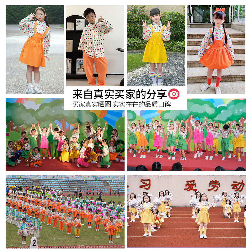 小学生运动会开幕式服装儿童啦啦队演出服彩色圆点合唱舞蹈表演服