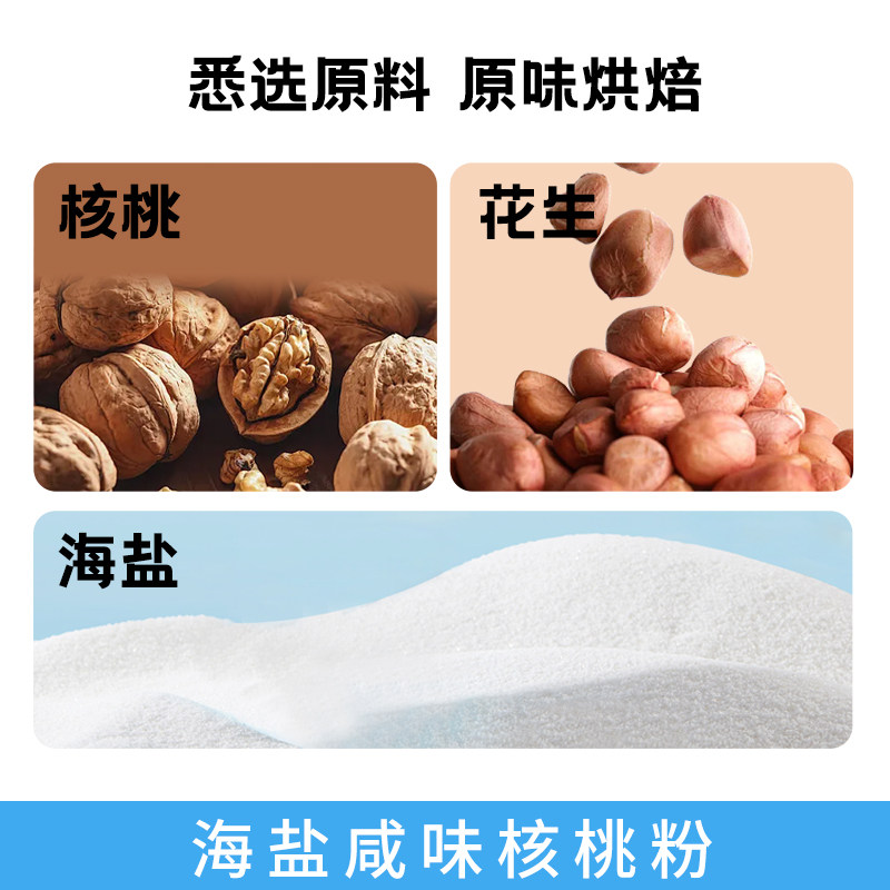 双捷金雀海盐咸味燕麦片红枣黑芝麻糊核桃粉学生营养早餐独立包装,淘宝优惠券,粉丝福利购,淘宝优惠卷