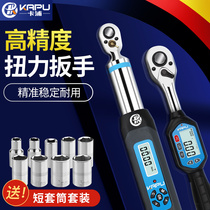 Carpool poop-style number of torque torque wrenches adjustable steam repair spark plug kg wrench tool