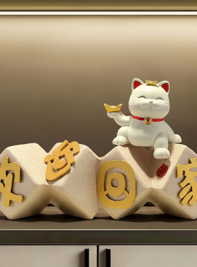 入户玄关欢迎回家猫陶瓷花瓶装饰品高档客厅酒柜鞋柜家居乔迁摆件