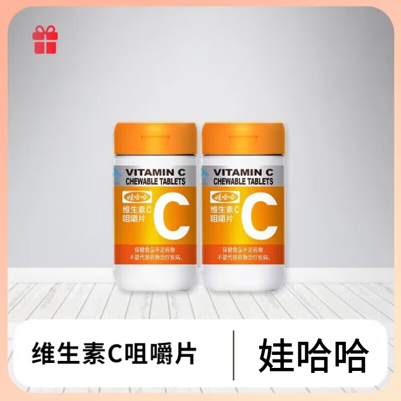 娃哈哈维生素C咀嚼片甜橙味每片含维生素C100mg天眼晶睛蓝莓叶黄-图1