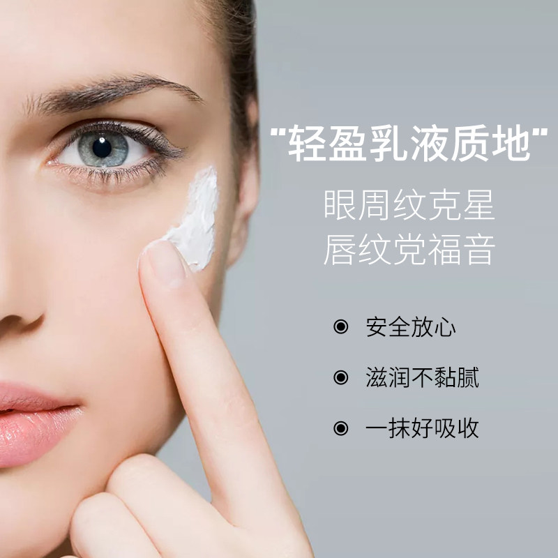 chuenmei全美时光眼抗皱眼霜唇霜 chuenmei眼部精华