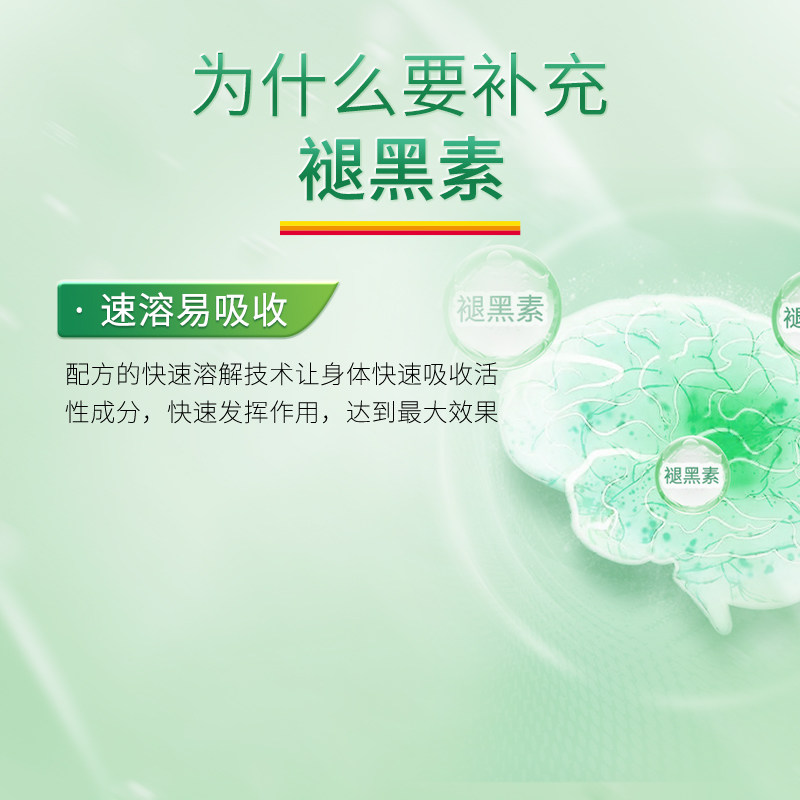 jamieson健美生进口melatonin褪黑素速溶含片100片 退黑素睡眠片