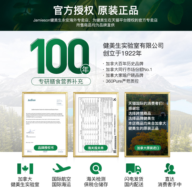 jamieson健美生进口复合维生素b族维生素b2/b6/b12/b1/b7