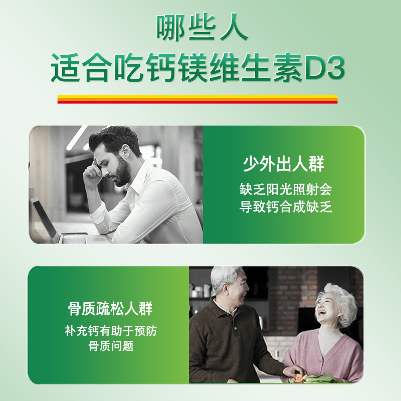 jamieson健美生钙镁片维生素D3复合片柠檬酸钙片补钙VD3