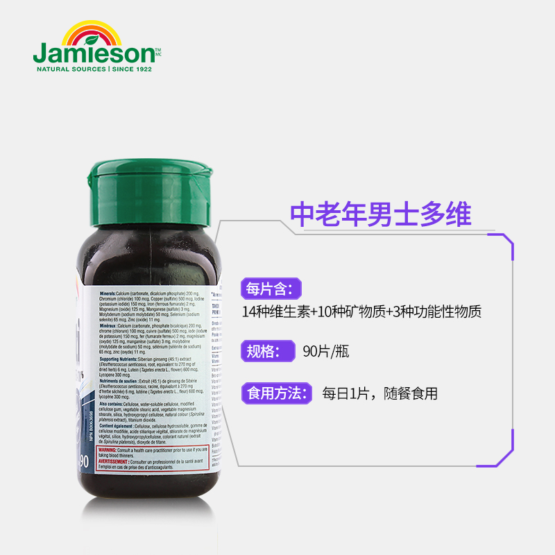 jamieson健美生进口中老年男士多维矿物质复合片综合维生素*115片