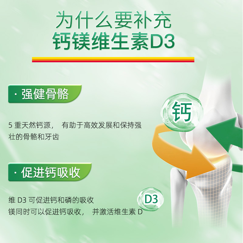 jamieson健美生钙镁片维生素D3复合片柠檬酸钙片补钙VD3