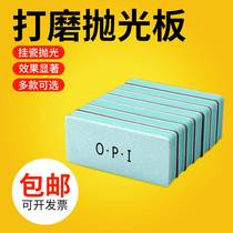 O P I polished plate three-level four-sided play polished block gold and silver jewellery polisher sponge sandpaper polished strip