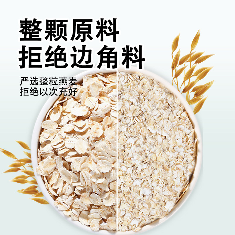 大片全粒纯燕麦片营养早餐即食熟麦片冲饮谷物官方旗舰店正品原味,淘宝优惠券,粉丝福利购,淘宝优惠卷