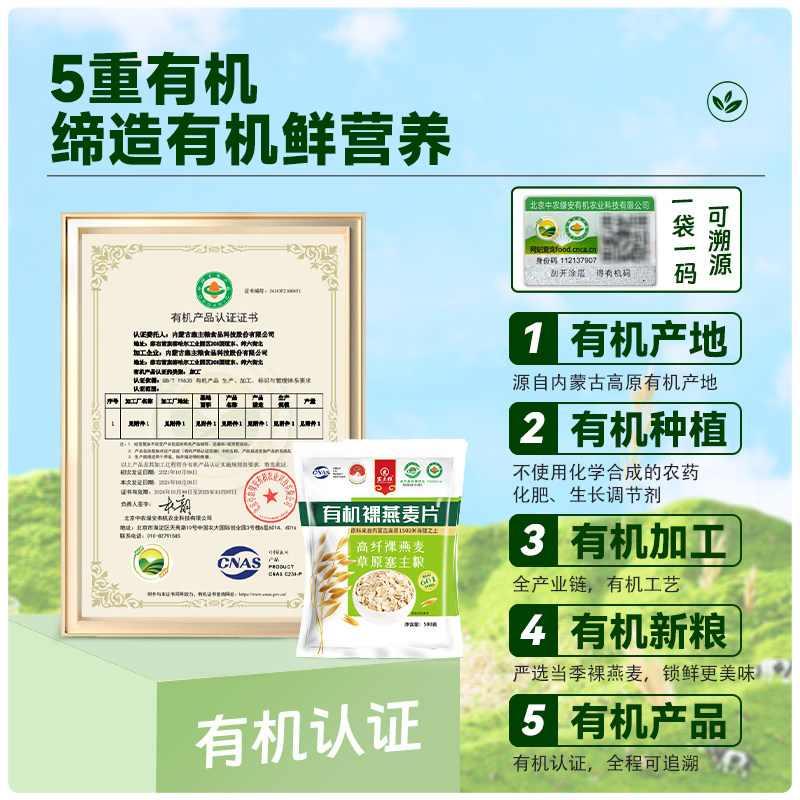 内蒙古有机燕麦片即食免煮原味全粒纯燕麦片早餐冲饮麦片老式传统,淘宝优惠券,粉丝福利购,淘宝优惠卷