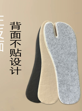 分趾鞋鞋垫网布鞋垫女吸汗舒适