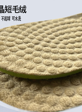 冬季宽头加厚保暖鞋垫