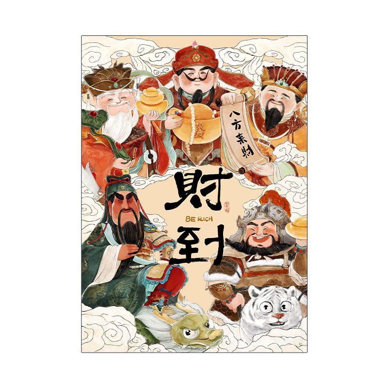 2026马年财神装饰画客厅入户玄关喜庆壁画挂画沙发背景墙置物画,淘宝优惠券,粉丝福利购,淘宝优惠卷