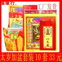 Too-year-old Bauga-basin-year-old basin 2024 Long year Stars Jungjun Too-year-age group Alloy Suit Baipack 10 sets