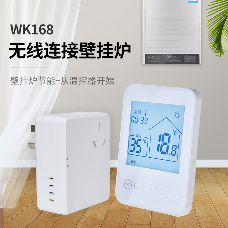 SUITTC壁挂炉电池供电/WiFI远程大屏液晶温控器WK168RS升级版SUIT - 图0