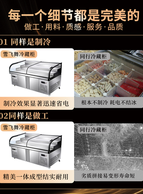 雪飞舞三层阶梯冰台商用冷藏展示柜海鲜凉菜保鲜柜烧烤串串点菜柜