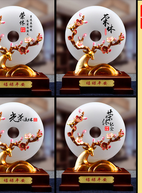 荣休平安扣摆件天然玉石客厅镇宅