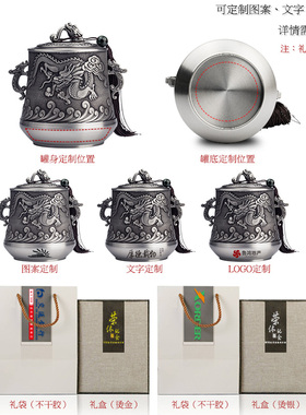 纯锡茶叶罐领导同事风升迁纪念品