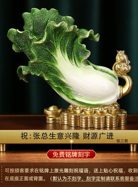 百财如意全铜白菜摆件中式仿白菜家居客厅酒柜办公室装饰开业礼品