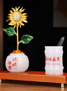 欣欣向荣向日葵笔筒摆件珐琅彩一举夺魁客厅书桌装饰学生升学礼物