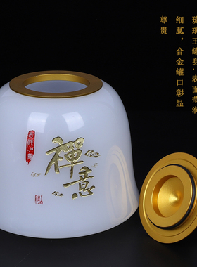 琉璃茶叶罐实用高档中式风摆件