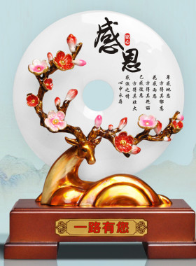一路送老师退休同学聚会纪念品