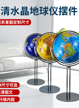 发光水晶地球仪摆件客厅