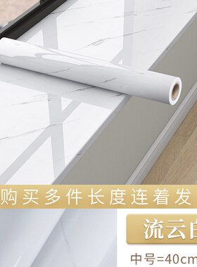 窗台贴纸大理石防水防晒翻新遮丑加厚墙贴飘窗垫子贴膜窗台板自粘