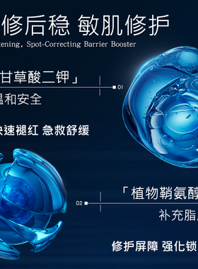 lululun急救修护敏肌增强屏障