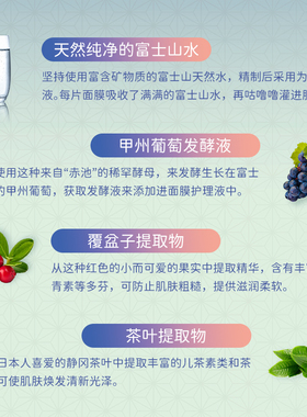 提亮肤色日本保湿补水面膜