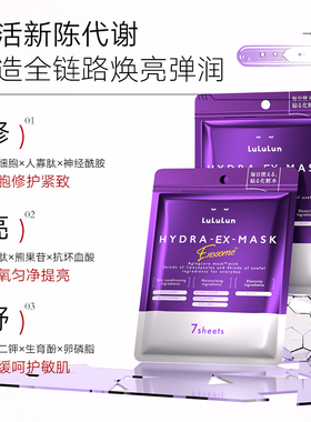 lululun促生胶原蛋白研究所认证
