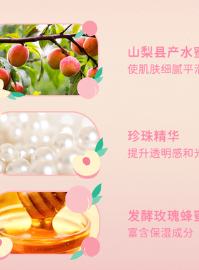 lululun山梨长野限定水蜜桃面膜