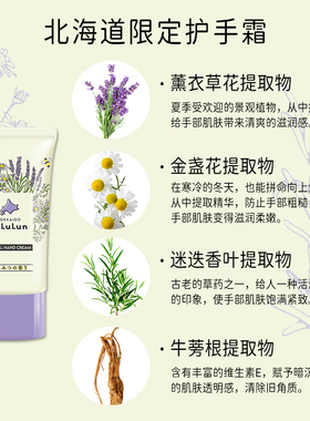 LuLuLun限定系列护手霜滋润保湿改善粗糙嫩滑肌肤30g/支