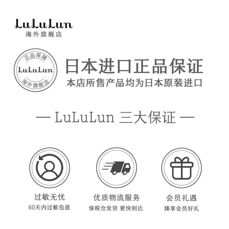 【临期清】LuLuLun濑户内限定柠檬面膜日本面膜提亮补水35片/盒