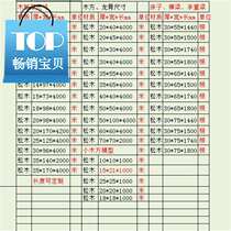 60 wood wood strips 60 *mm Mufang a wood strips solid wood material planks of wood Upright Post Diy Bed Materials Subwoody