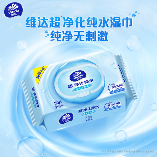 维达湿巾纸大包成人实惠装纯水湿纸巾80片家用大包装房事湿巾无香 - 图1