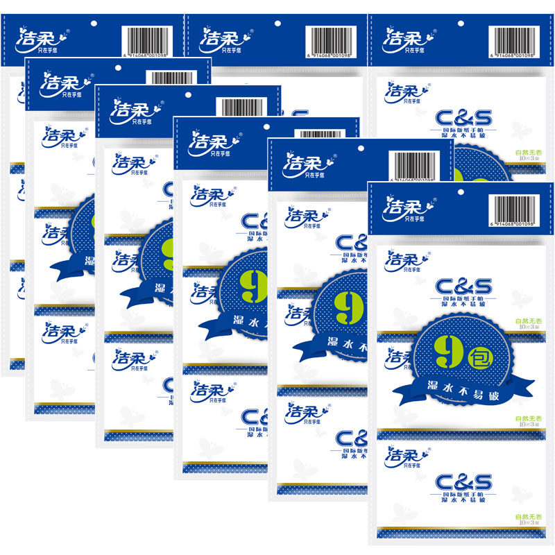 洁柔钱夹皮夹式天然无香8条餐巾纸 花开四季居家日用手帕纸