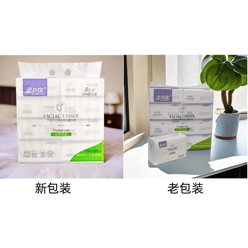 柔贝佳抽纸家用大包纸抽学生婴儿宝宝用面巾纸餐厅茶楼用抽纸巾,淘宝优惠券,粉丝福利购,淘宝优惠卷